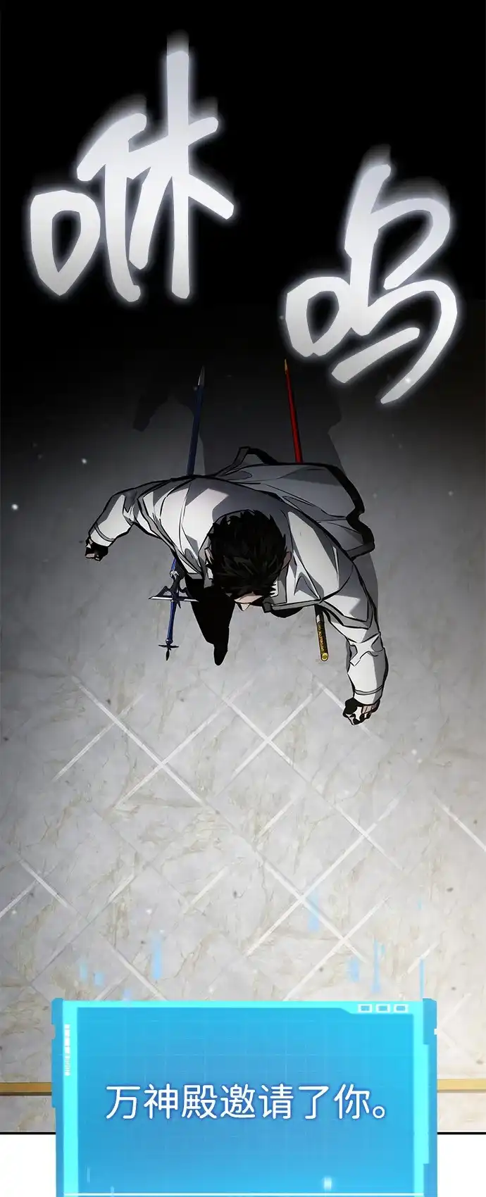靠神级天赋无限成长 第150话 第18页