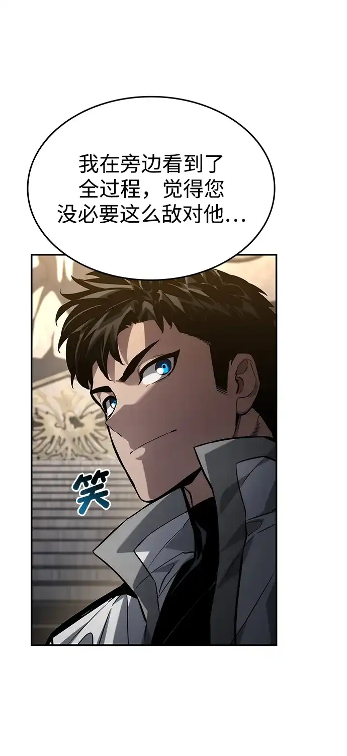 靠神级天赋无限成长 第150话 第55页