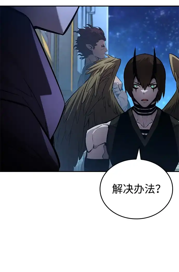 靠神级天赋无限成长 第150话 第97页