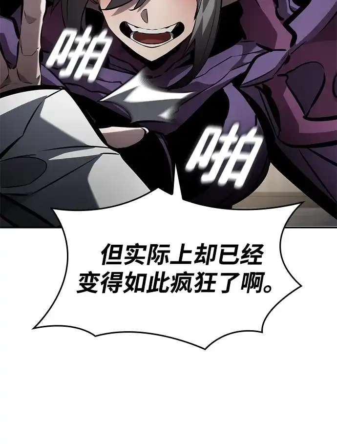 靠神级天赋无限成长 第150话 第73页