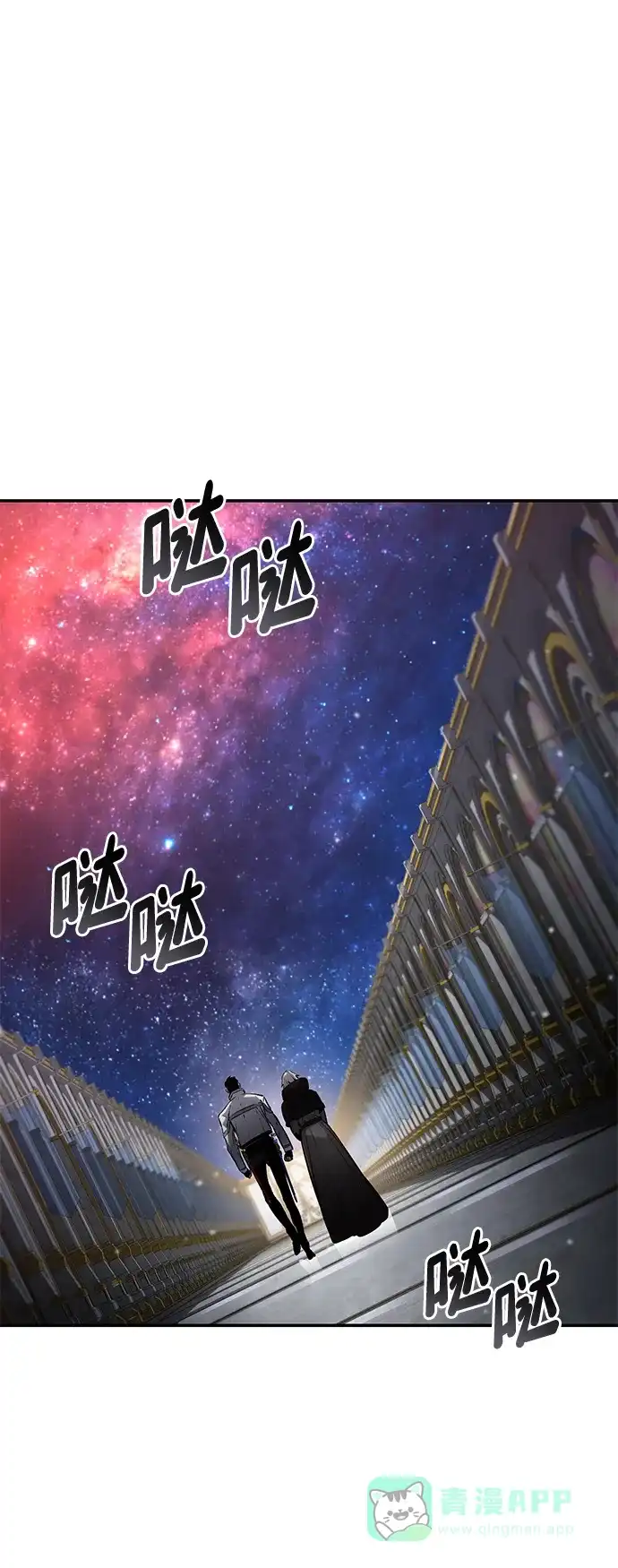 靠神级天赋无限成长 第150话 第26页