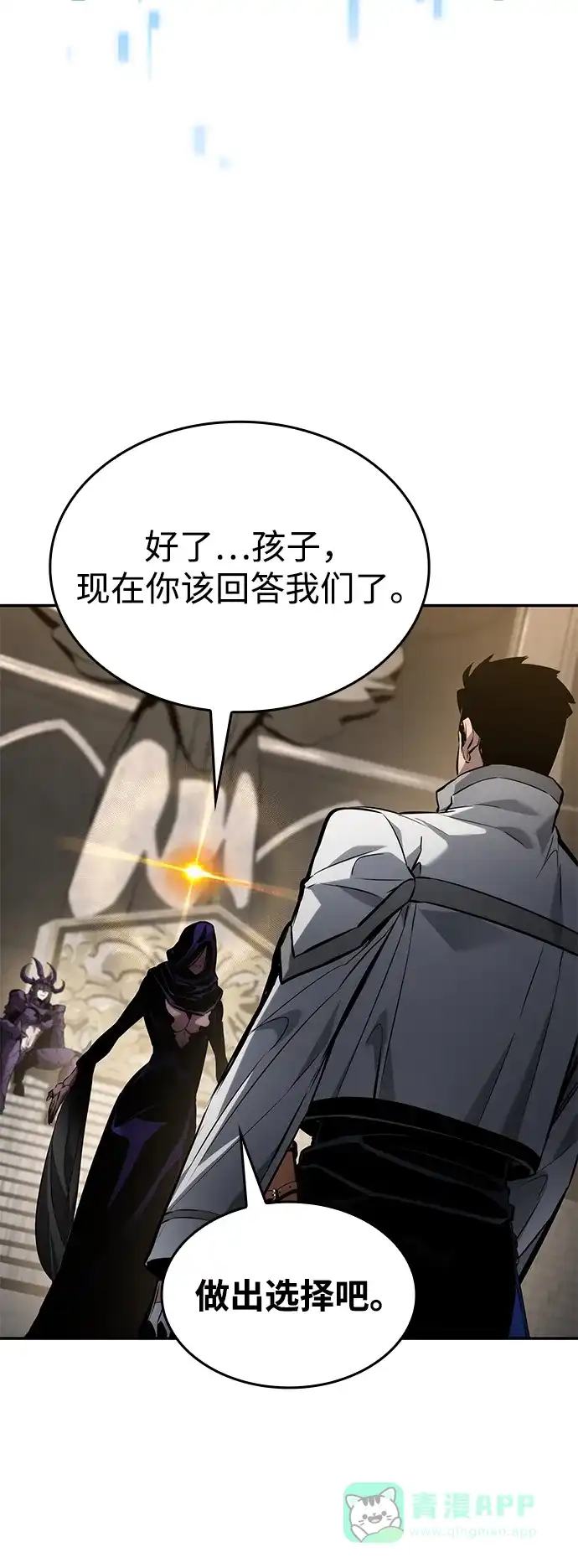 靠神级天赋无限成长 第150话 第66页