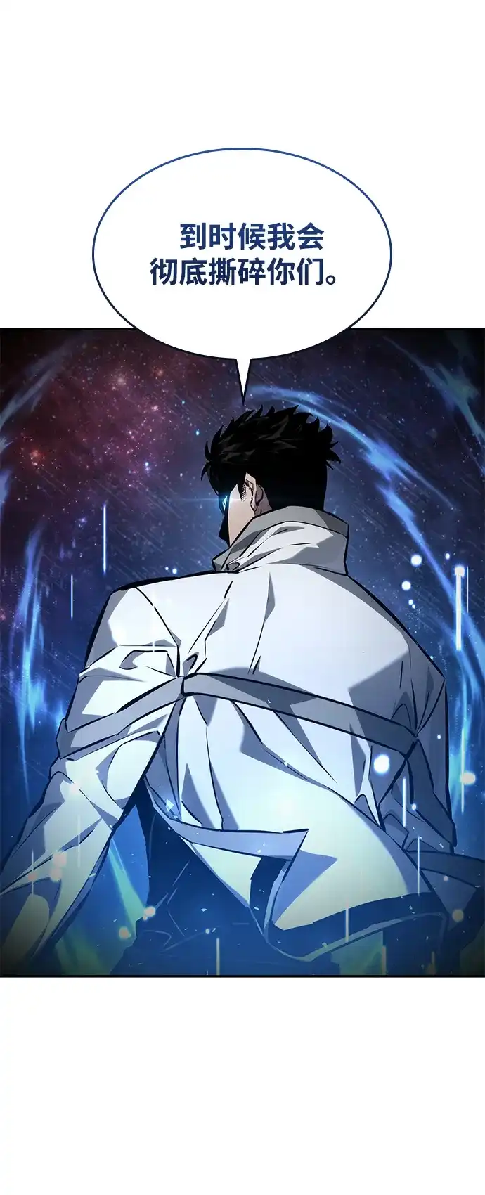 靠神级天赋无限成长 第150话 第78页