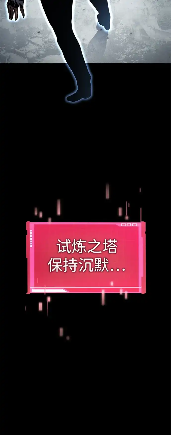 靠神级天赋无限成长 第150话 第90页