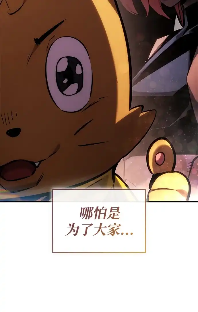 靠神级天赋无限成长 第150话 第69页