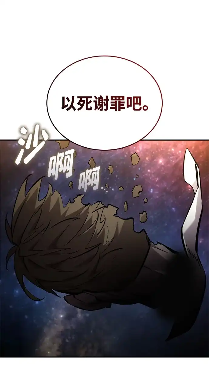 靠神级天赋无限成长 第150话 第58页