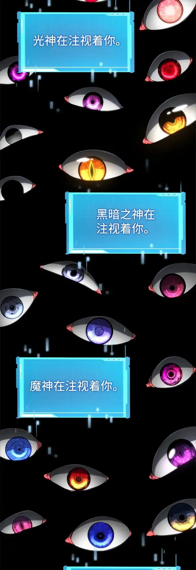 靠神级天赋无限成长 第150话 第37页