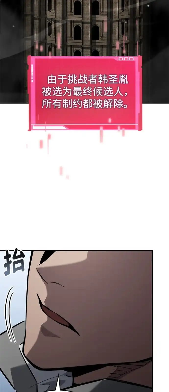 靠神级天赋无限成长 第150话 第87页
