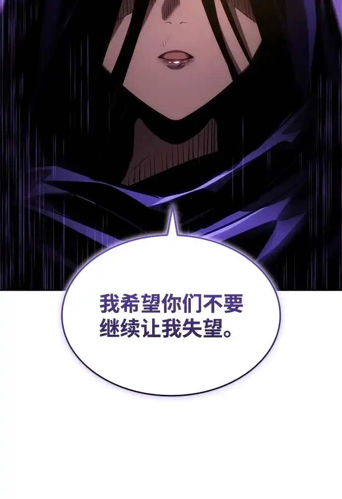 靠神级天赋无限成长 第150话 第62页