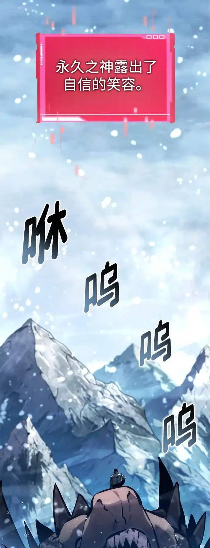靠神级天赋无限成长 第150话 第100页