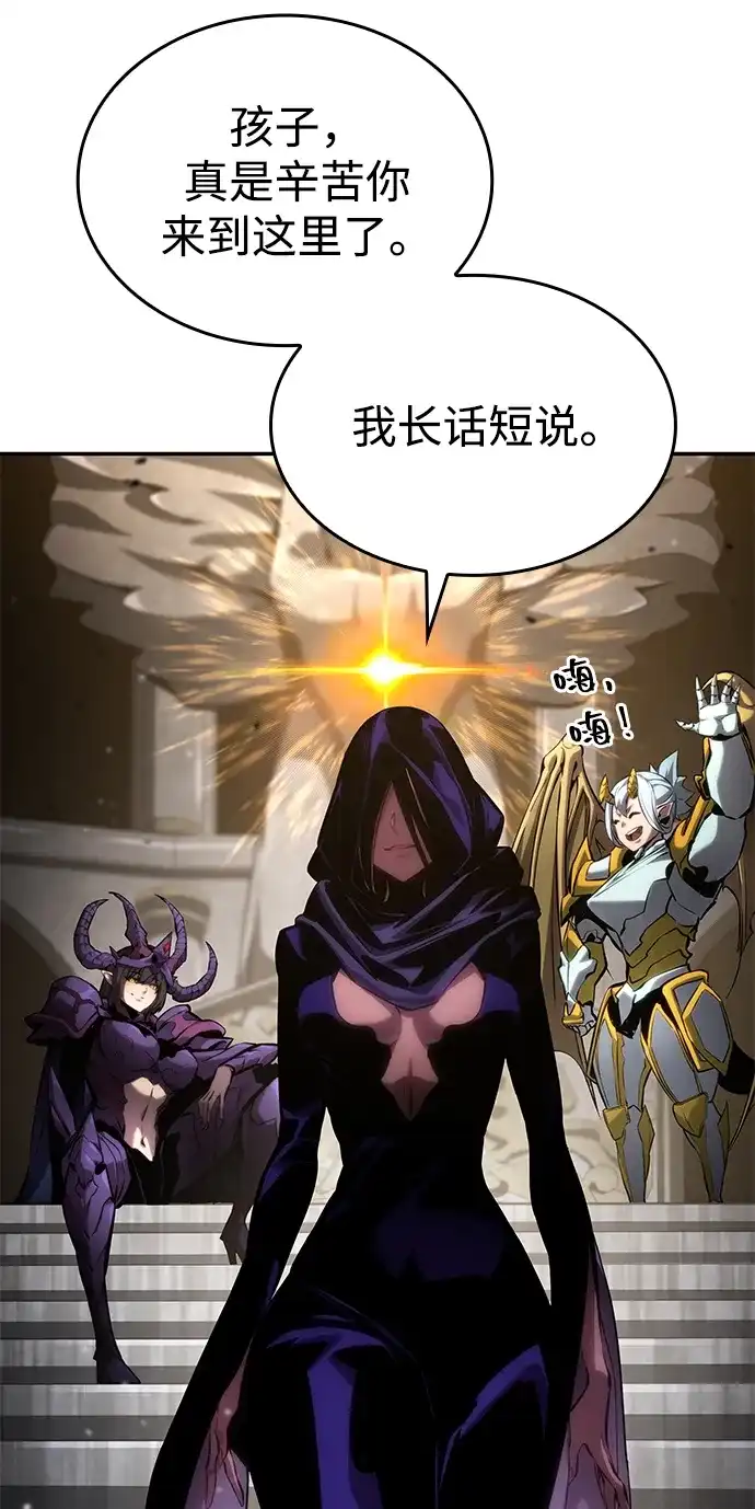 靠神级天赋无限成长 第150话 第44页
