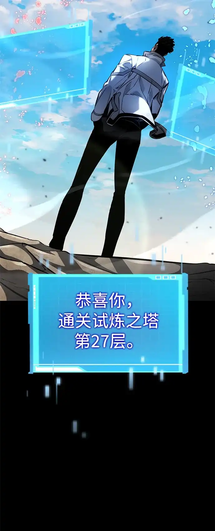 靠神级天赋无限成长 第150话 第15页
