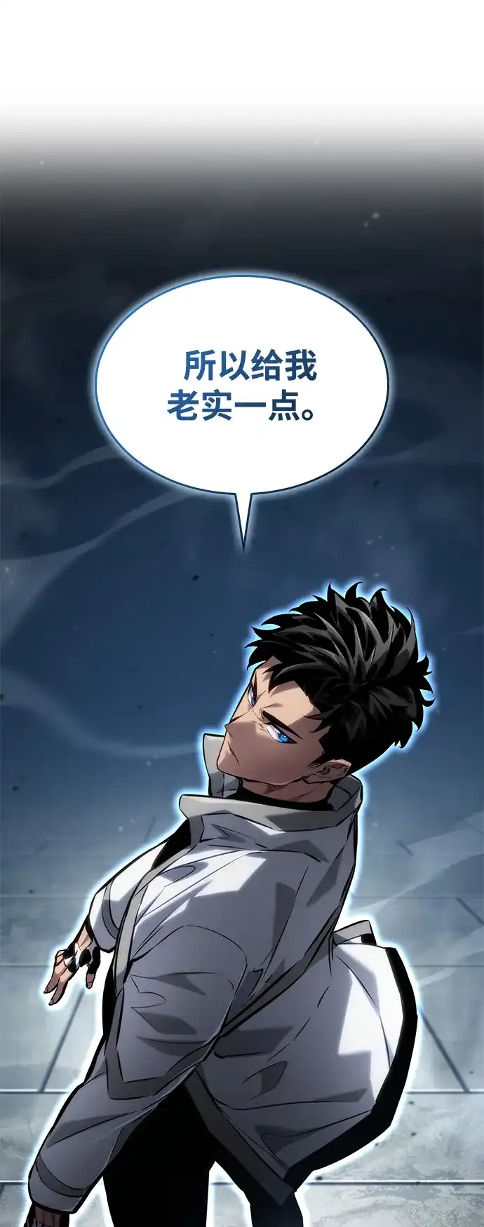 靠神级天赋无限成长 第150话 第89页