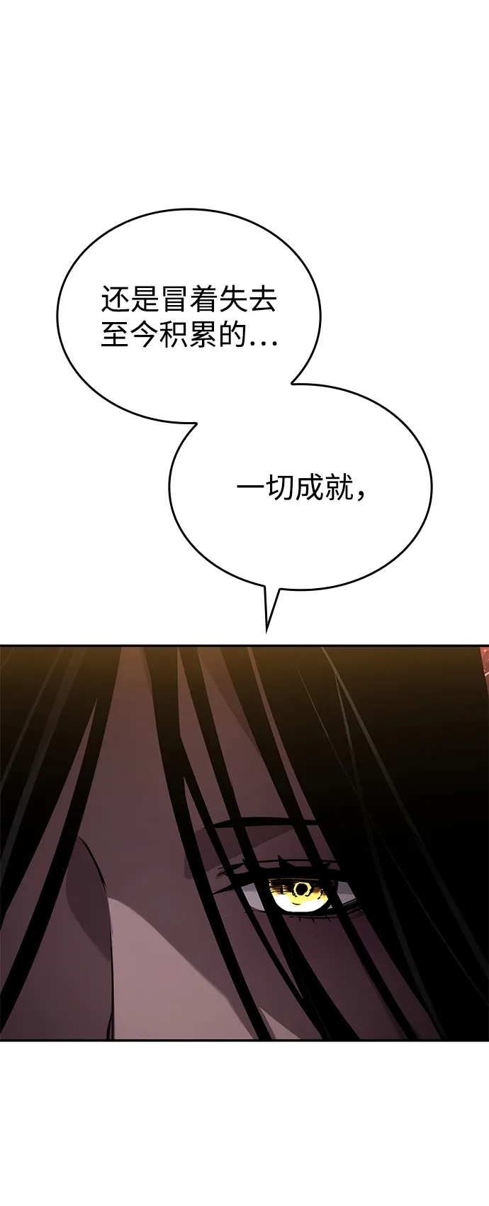 靠神级天赋无限成长 第150话 第48页