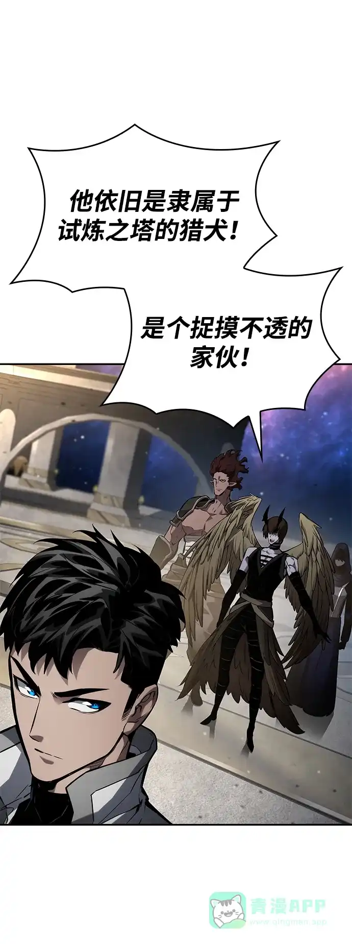 靠神级天赋无限成长 第150话 第51页