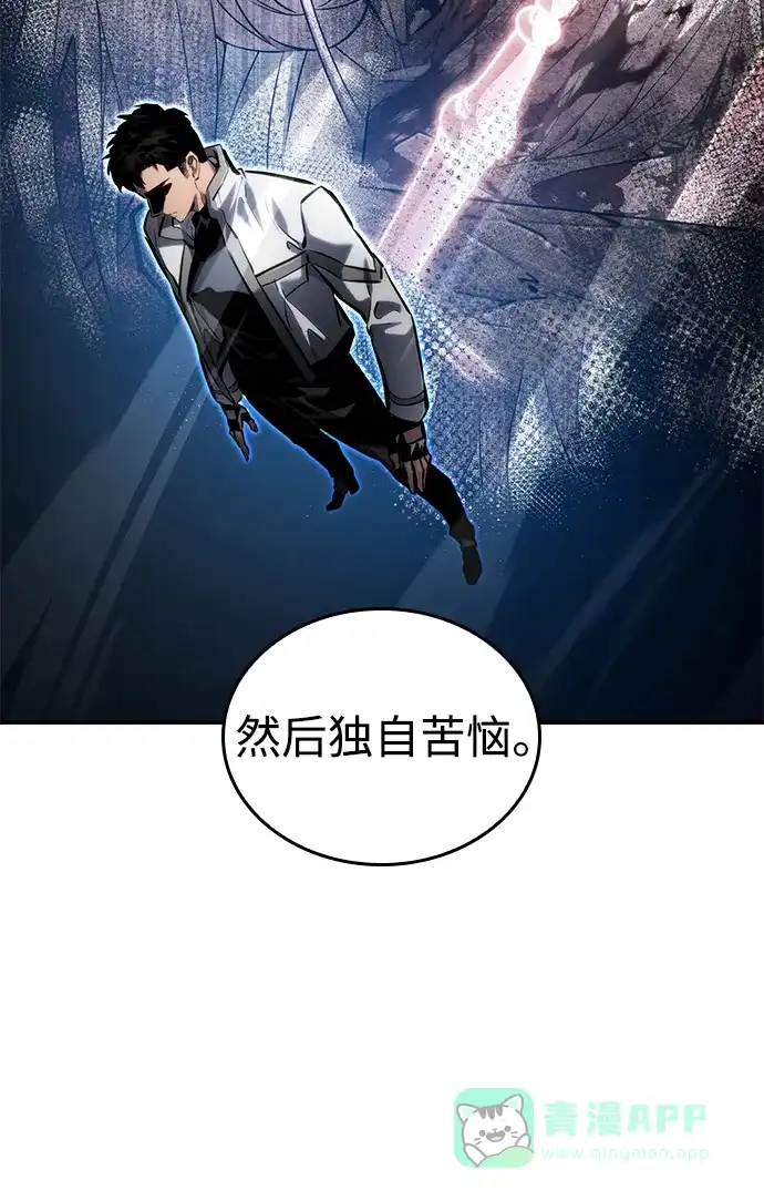 靠神级天赋无限成长 第150话 第11页