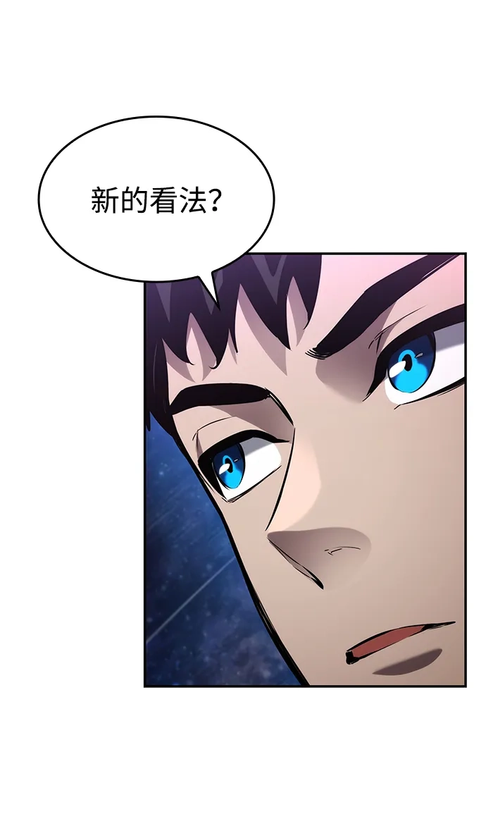靠神级天赋无限成长 第150话 第30页
