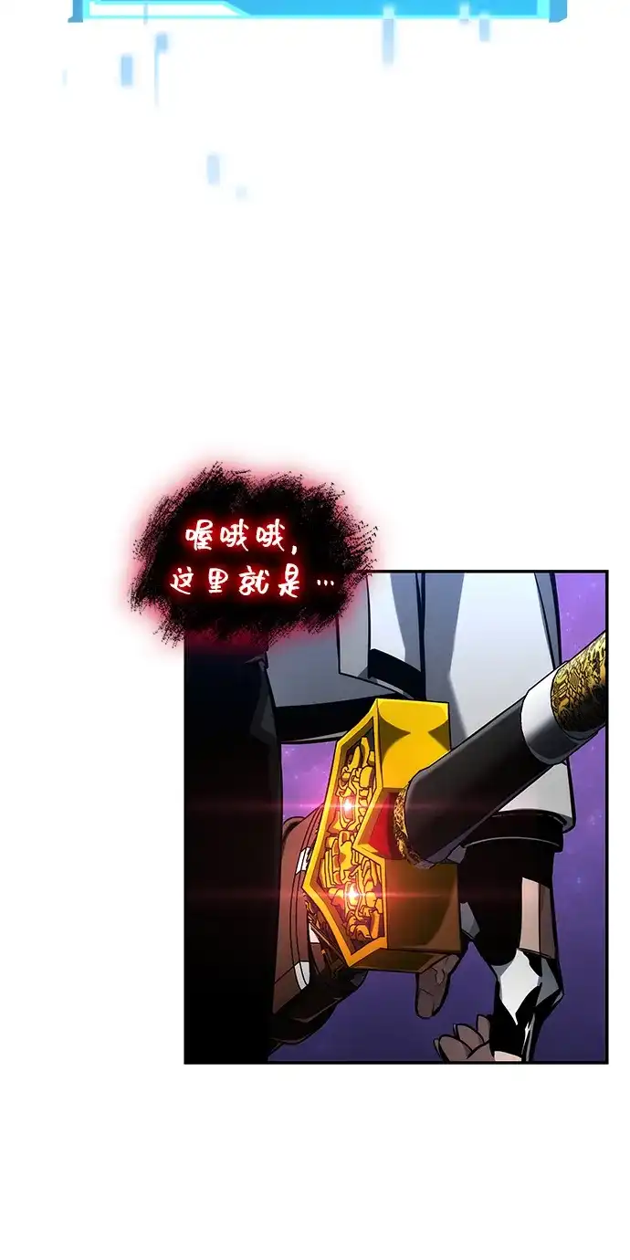 靠神级天赋无限成长 第150话 第19页