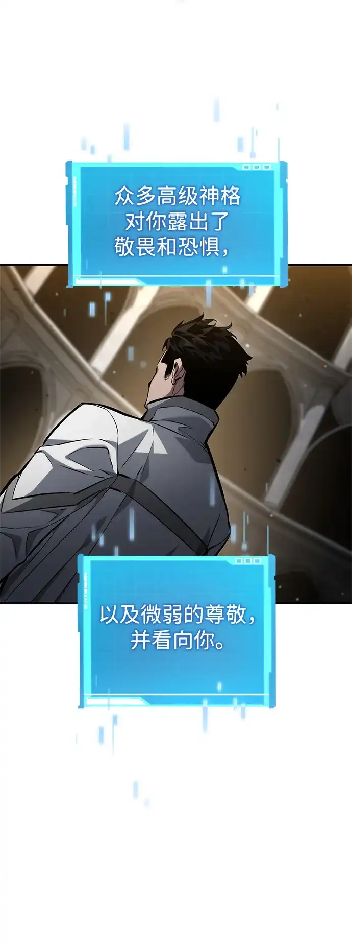 靠神级天赋无限成长 第150话 第43页