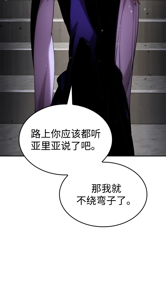 靠神级天赋无限成长 第150话 第45页
