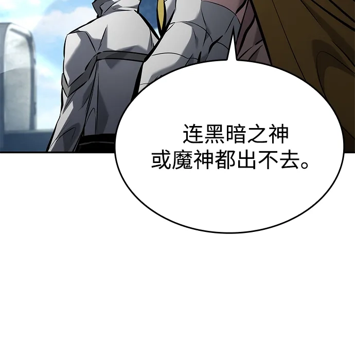 靠神级天赋无限成长 第151话 第33页