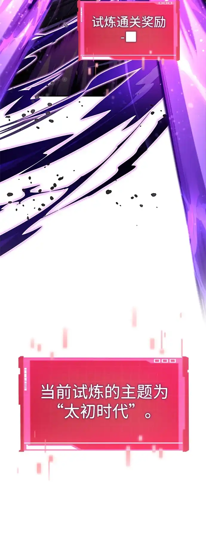 靠神级天赋无限成长 第151话 第15页