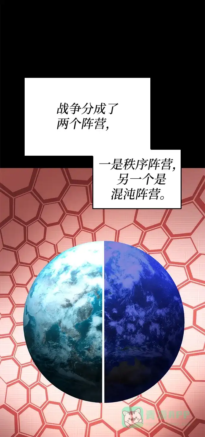 靠神级天赋无限成长 第151话 第31页