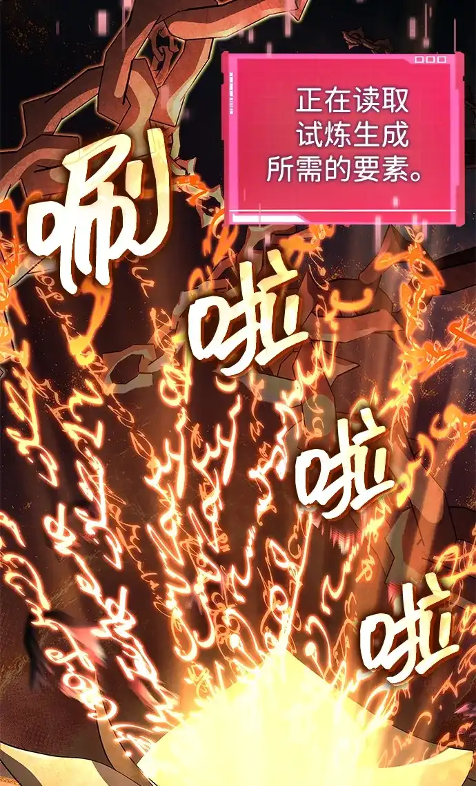 靠神级天赋无限成长 第151话 第10页