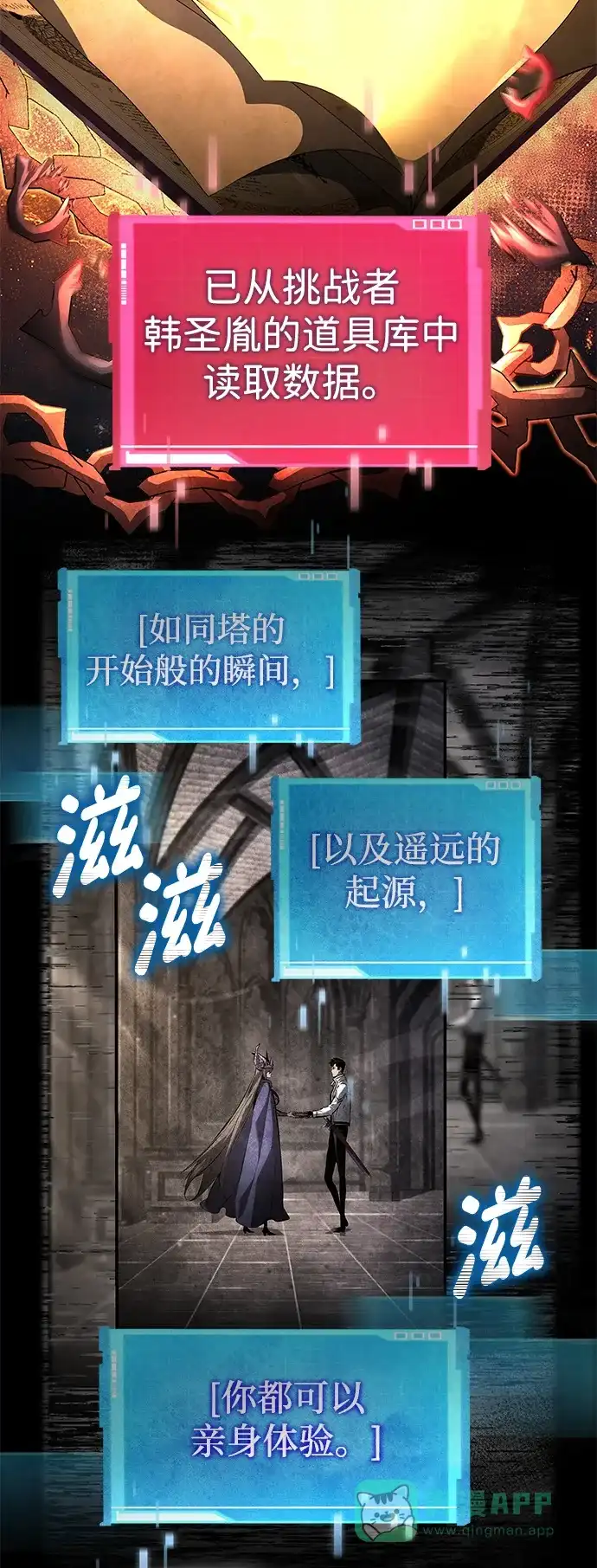 靠神级天赋无限成长 第151话 第11页