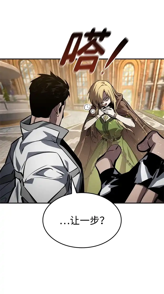 靠神级天赋无限成长 第151话 第72页