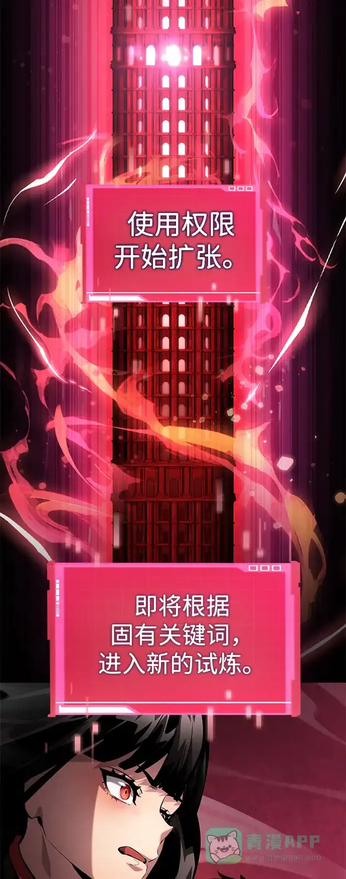 靠神级天赋无限成长 第151话 第6页
