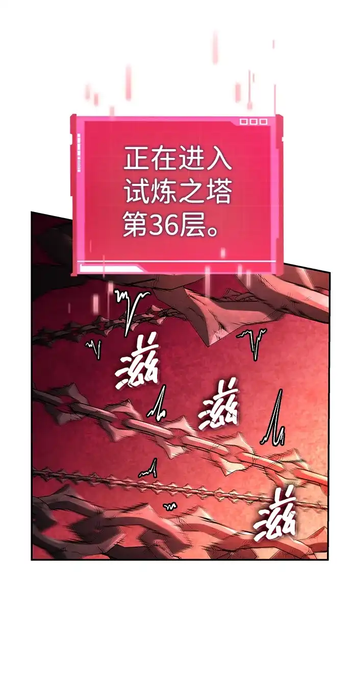 靠神级天赋无限成长 第151话 第13页