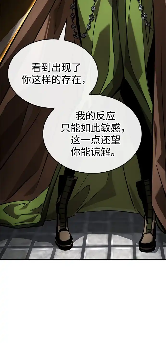 靠神级天赋无限成长 第151话 第74页