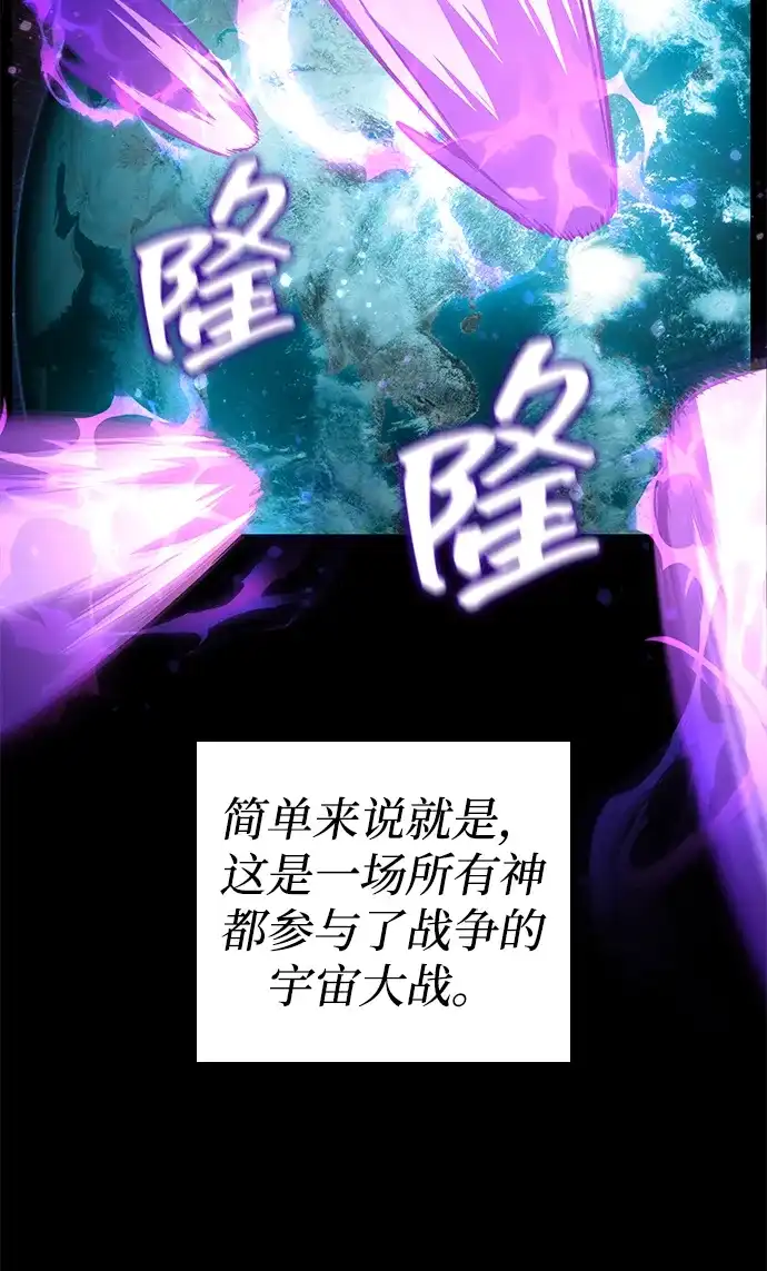 靠神级天赋无限成长 第151话 第30页