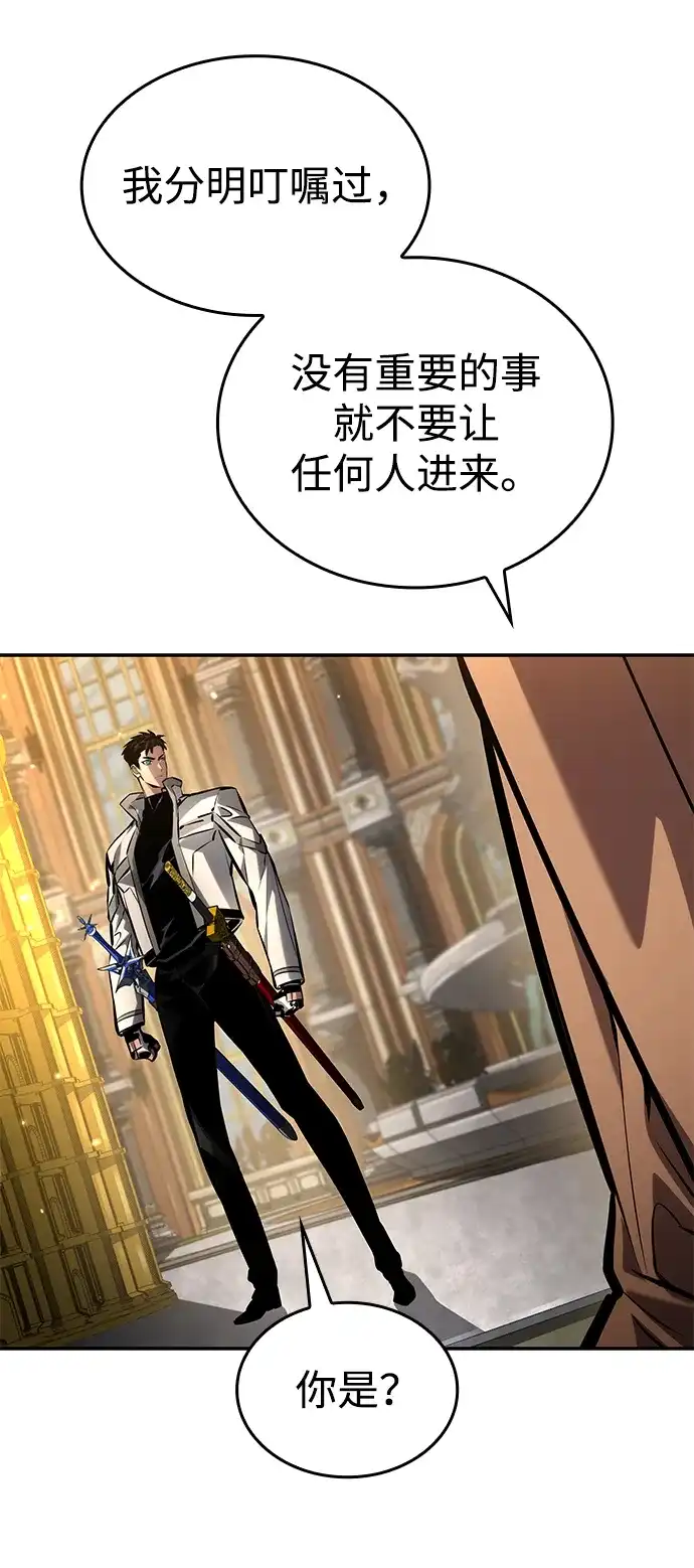靠神级天赋无限成长 第151话 第52页