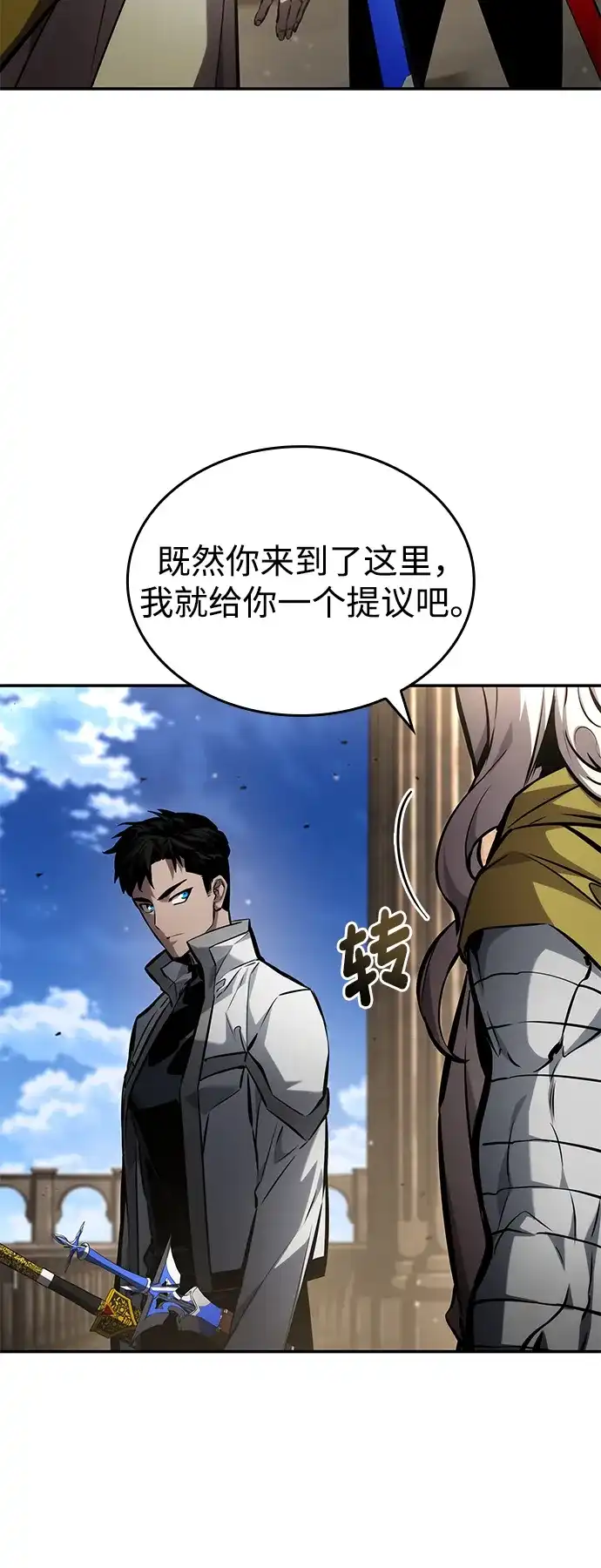 靠神级天赋无限成长 第151话 第40页