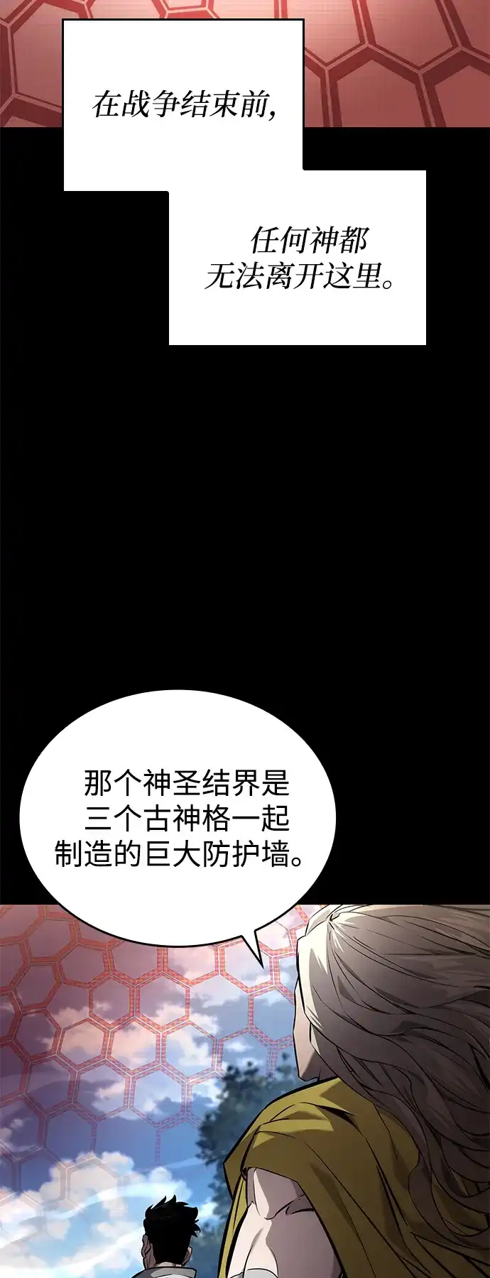 靠神级天赋无限成长 第151话 第32页