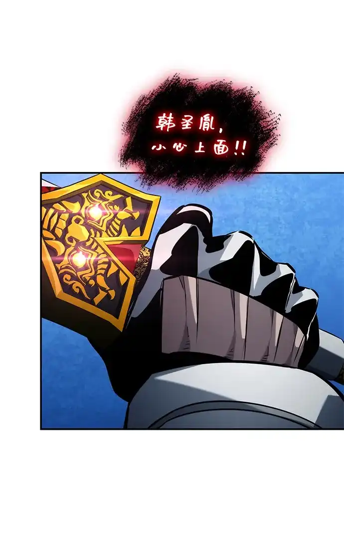 靠神级天赋无限成长 第151话 第98页