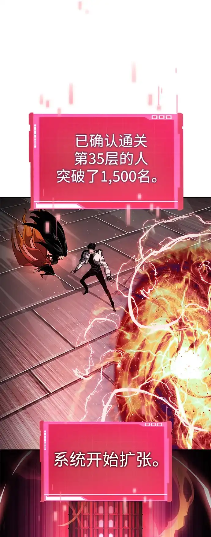 靠神级天赋无限成长 第151话 第5页