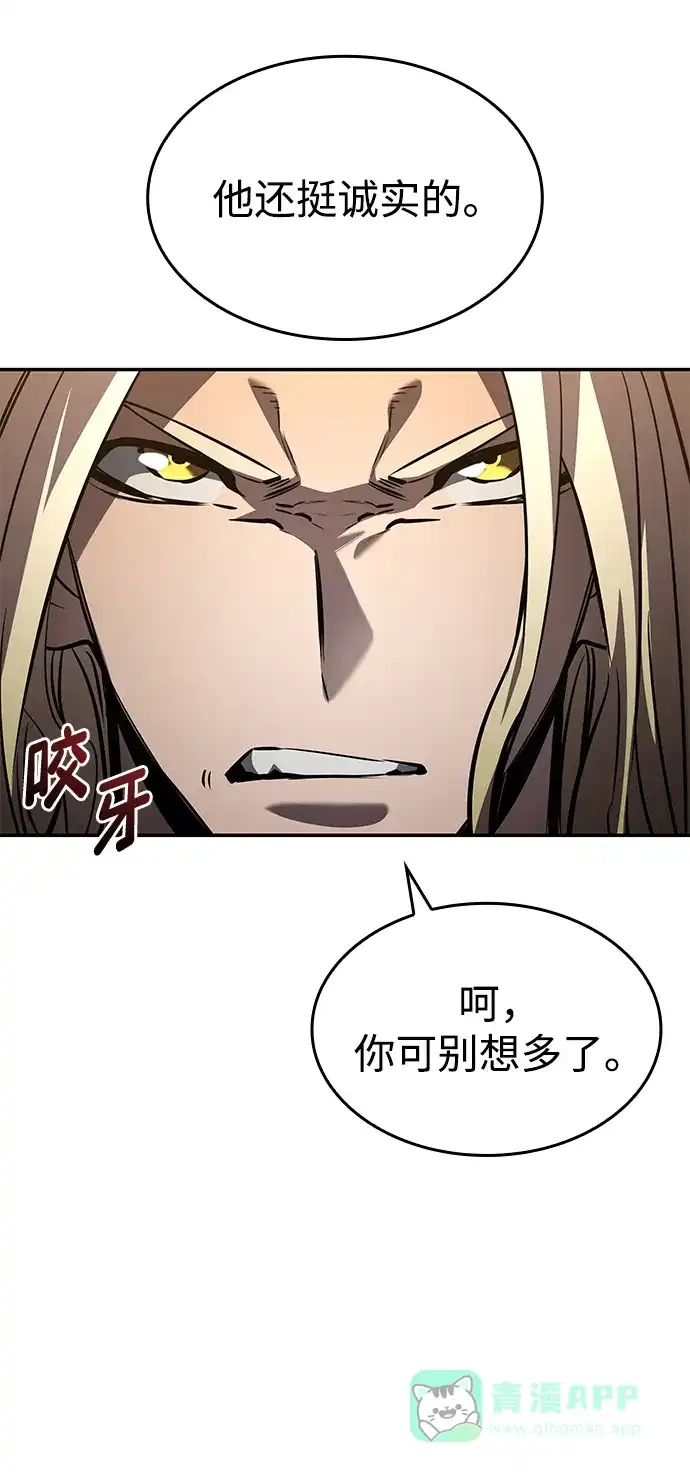 靠神级天赋无限成长 第151话 第76页