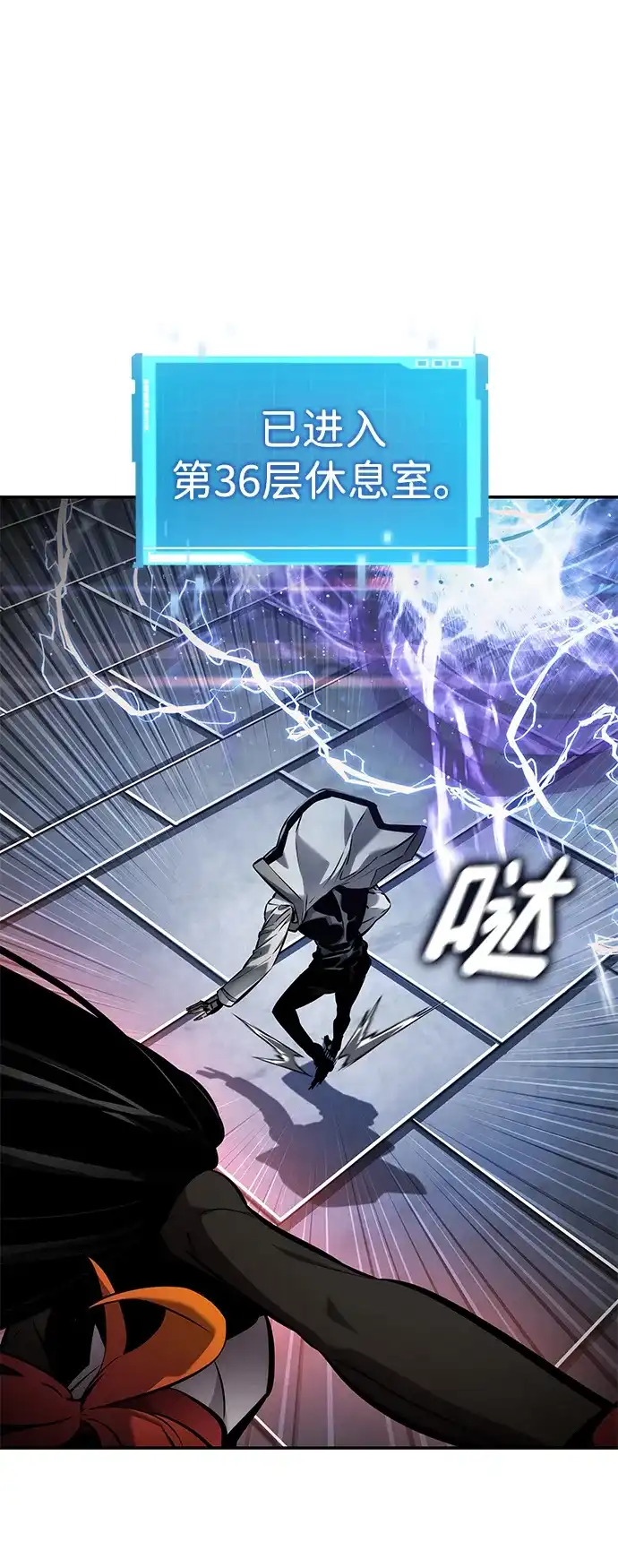 靠神级天赋无限成长 第151话 第2页
