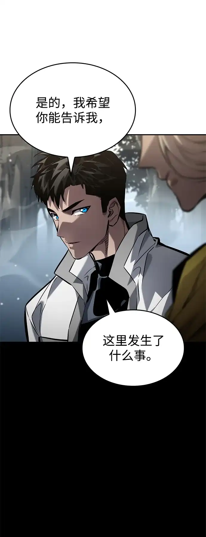 靠神级天赋无限成长 第151话 第28页