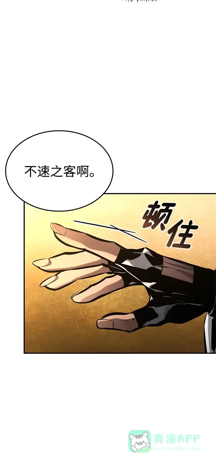靠神级天赋无限成长 第151话 第51页