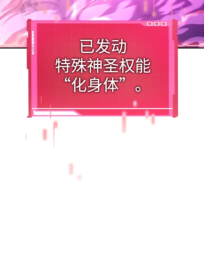 靠神级天赋无限成长 第151话 第102页