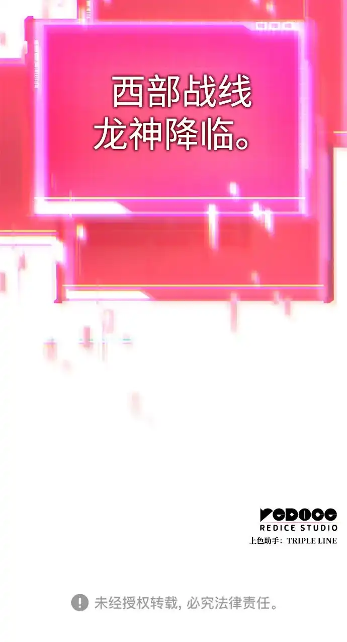 靠神级天赋无限成长 第151话 第104页