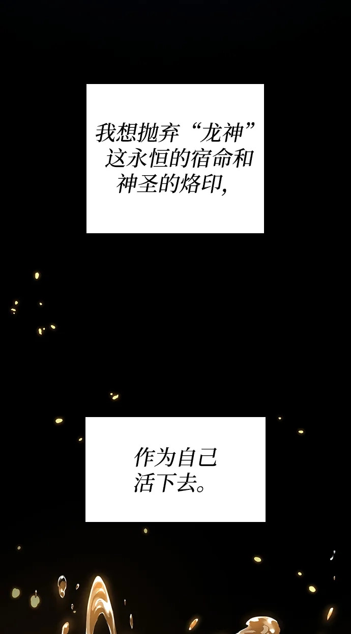 靠神级天赋无限成长 第152话 第79页