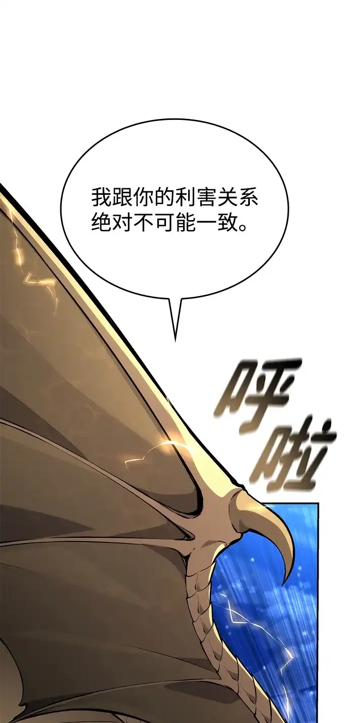 靠神级天赋无限成长 第152话 第32页