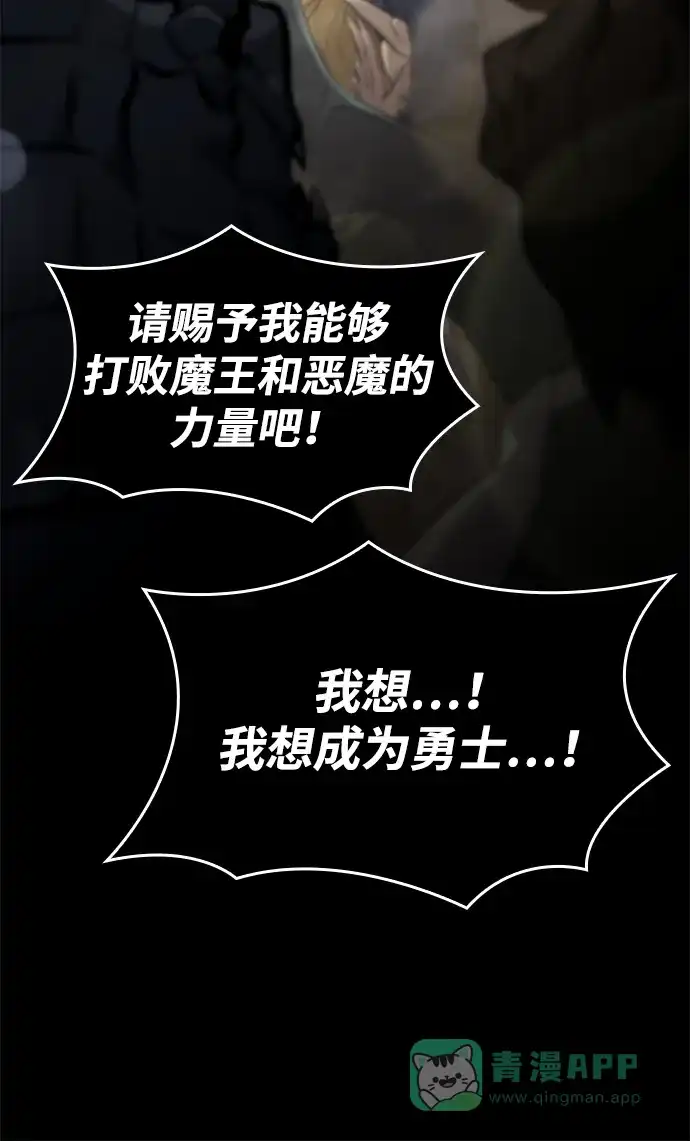 靠神级天赋无限成长 第152话 第66页