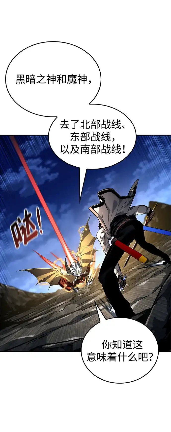 靠神级天赋无限成长 第152话 第38页