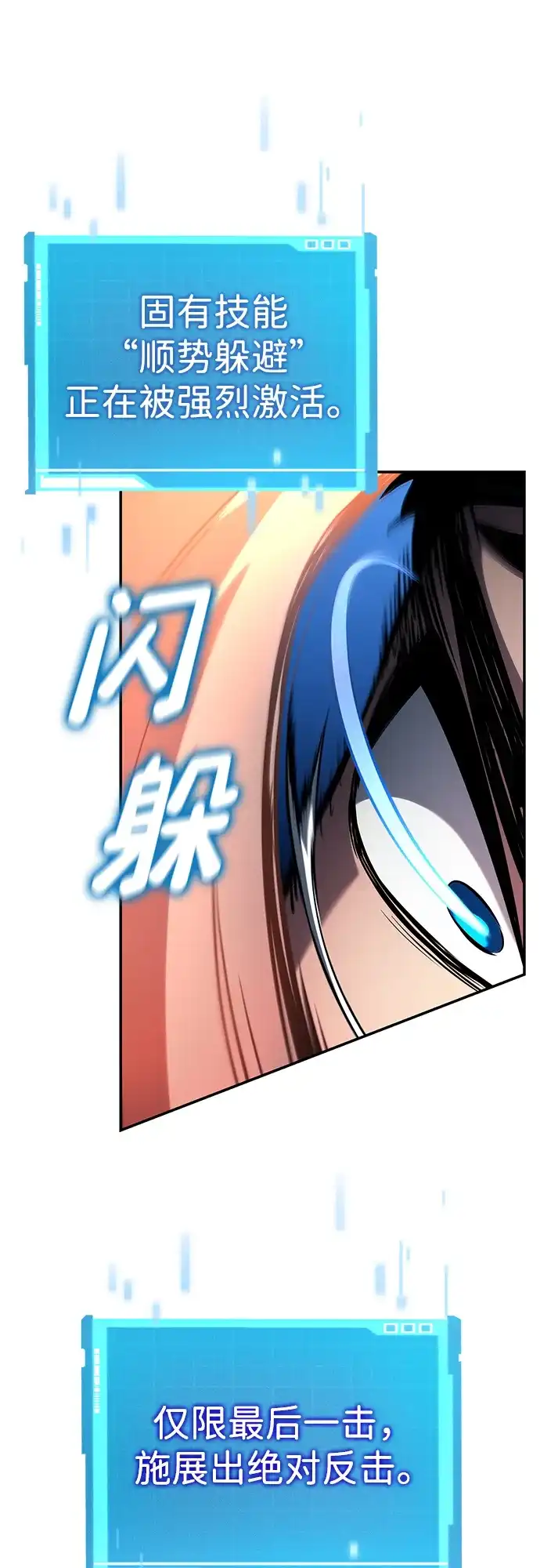 靠神级天赋无限成长 第152话 第55页